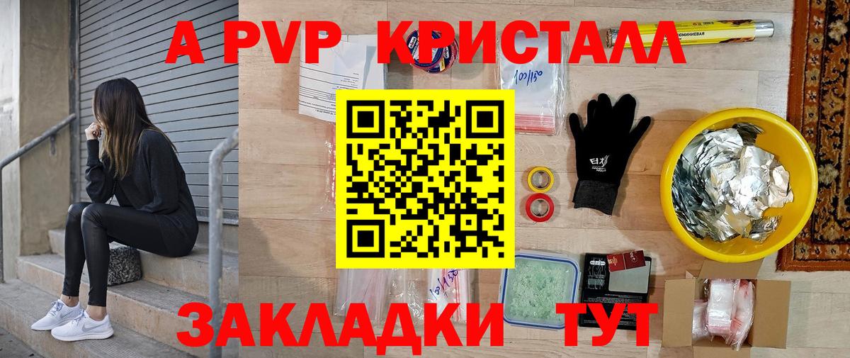 Alfa_PVP СК КРИС  APVP Crystall  Каменск-Шахтинский  Вход с VPN  A PVP  Альфа ПВП мука 