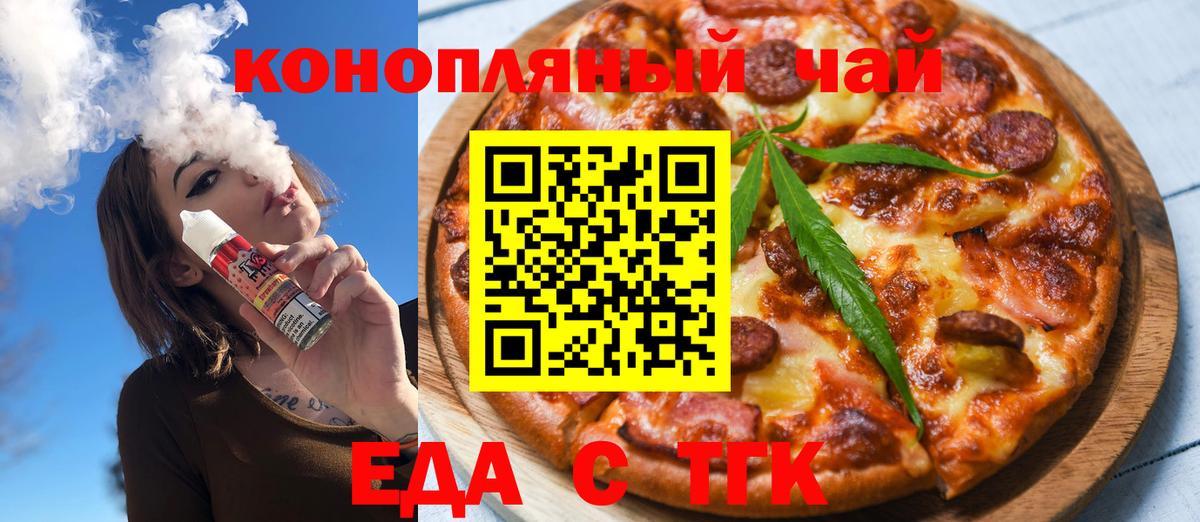 Каменск-Шахтинский  Canna-Cookies марихуана  Вход с VPN 