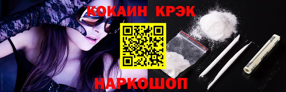 КОКАИН 98%  Вход с VPN  купить наркотики сайты  Каменск-Шахтинский 
