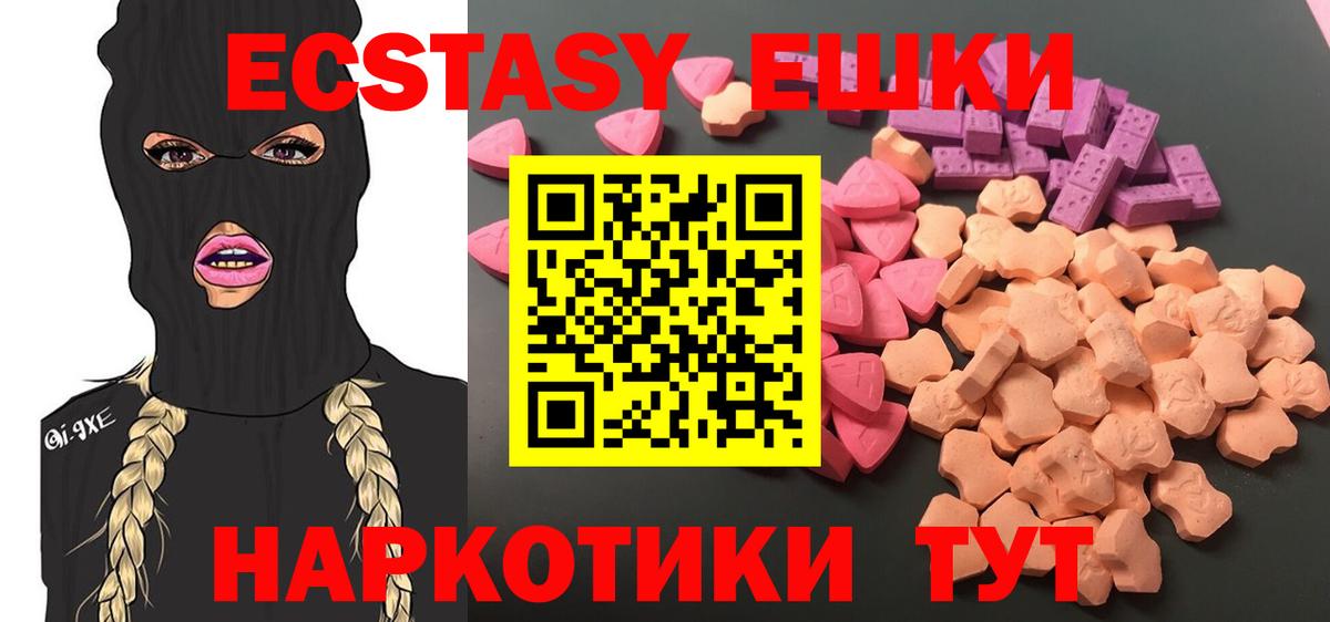 Ecstasy  Вход с VPN  Каменск-Шахтинский  Ecstasy Punisher  Экстази mix 