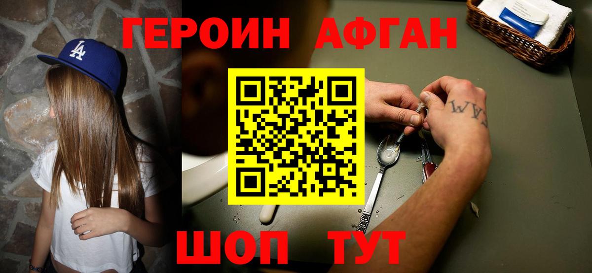 Героин хмурый  Вход с VPN  ГЕРОИН  Каменск-Шахтинский 