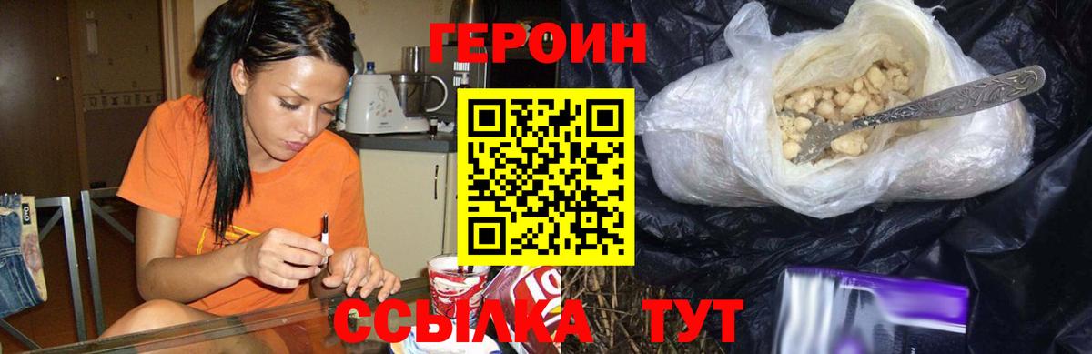Героин Афган Каменск-Шахтинский