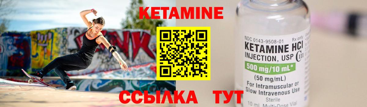 КЕТАМИН VHQ  Вход с VPN  КЕТАМИН ketamine  Каменск-Шахтинский 