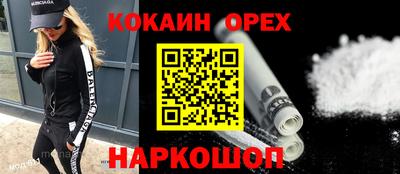 кокаин Кулебаки