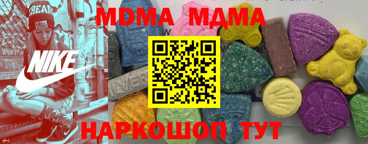 Каменск-Шахтинский  МДМА кристаллы  MDMA  Вход с VPN 