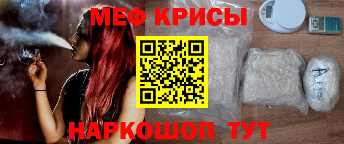МЯУ-МЯУ  Меф 4 MMC  Вход с VPN  Каменск-Шахтинский 