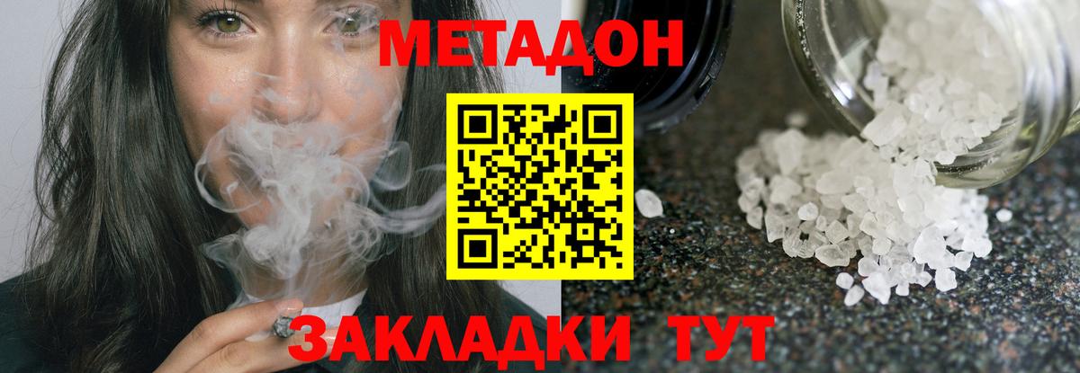 Метадон мёд  Метадон VHQ  Вход с VPN  Каменск-Шахтинский 