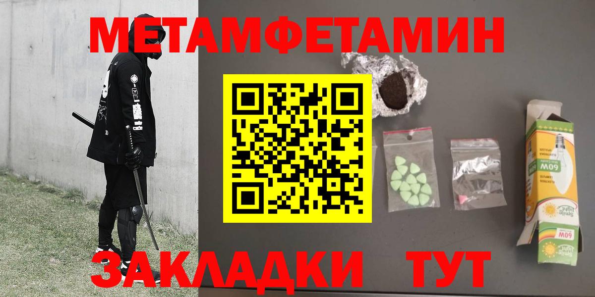 Первитин мет Каменск-Шахтинский