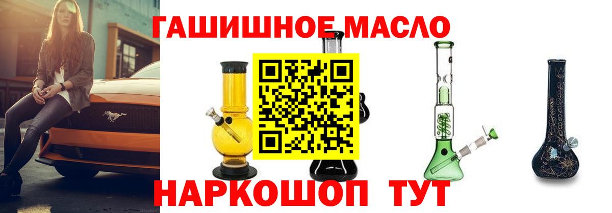 ТГК вейп с тгк  Вход с VPN  Каменск-Шахтинский 